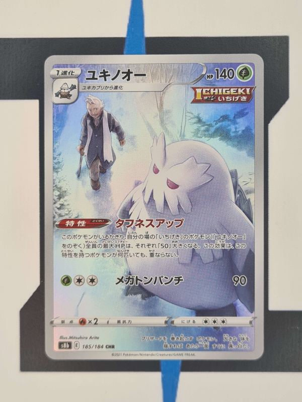 Abomasnow s8b 185