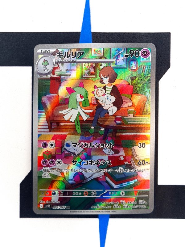 Scarlet & Violet Ex Card Kirlia AR 084/078 Holo Pokemon Card Scarlet & Violet Ex, Japanese, Near Mint Kirlia Pokemon Card Scarlet & Violet Ex Card Kirlia AR 084/078 Holo Pokemon Card Scarlet & Violet Ex, Japanese, Near Mint Kirlia Pokemon Card