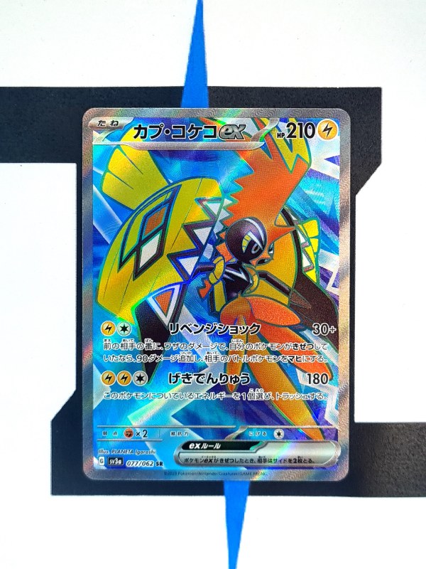 Tapu Koko ex sv3a 077 - Raging Surf Pokemon Karten