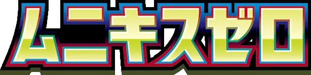 Nihil Zero
