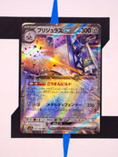 archaludon-ex-paradise-dragona-037-japanisch-ex