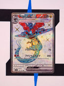 dragapult-ex-fullart-mask-of-change-120-japanisch