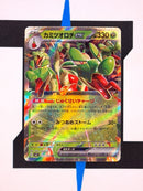 hydrapple-ex-stellar-miracle-012-japanisch