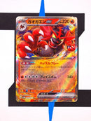 incineroar-ex-cyber-judge-022-japanisch