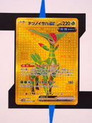 iron-leaves-ex-goldrare-cyber-judge-098-japanisch