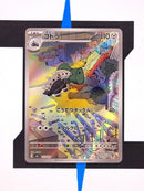 lairon-artrare-mask-of-change-111-japanisch