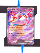 latias-ex-paradise-dragona-019-japanisch