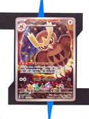 noctowl-artrare-stellar-miracle-114-japanisch