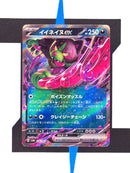 okidogi-ex-night-wanderer-036-japanisch