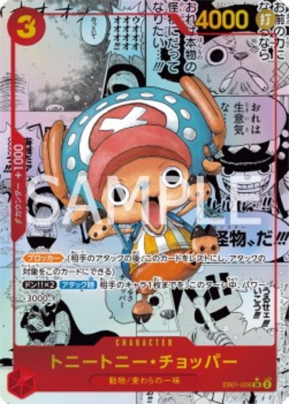 one-piece-card-game-memorial-collection-006-manga-tony-tony-chopper-japanisch