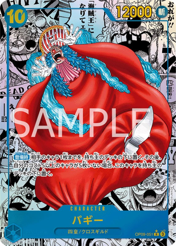 one-piece-card-game-op09-the-four-emperors-japanisch-manga-buggy