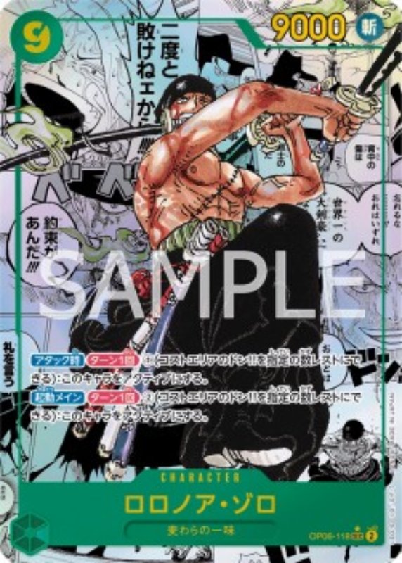 one-piece-card-game-wings-of-the-captain-118-manga-roronoa-zoro-japanisch