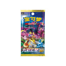 pokemon-cs4ac-nine-colors-gathering-booster-chinese