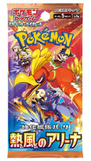 pokemon-heat-wave-arena-booster-sv9a-japanisch