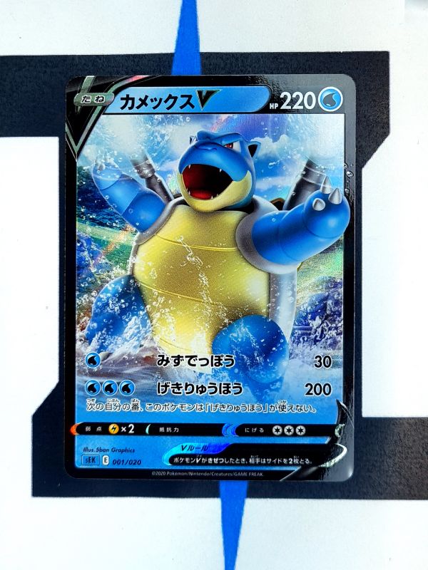 blastoise v pokemon card price Pokmon: - 2/102 Put massive water pressure on the field and help Blastoise V keep a swift Trainer Deck B Blastoise Blastoise