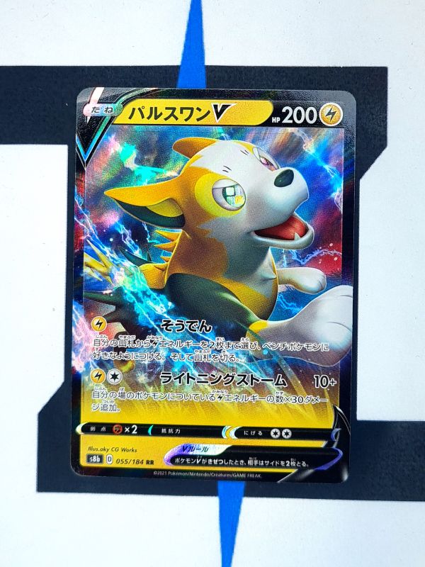    pokemon-karte-boltund-v-vmax-climax-s8b-055-japanisch