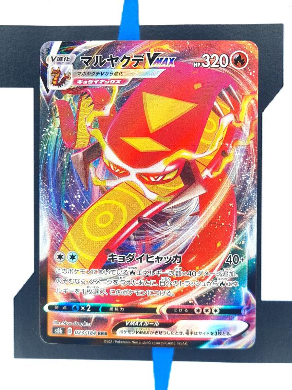    pokemon-karte-centiskorch-vmax-s8b-023-japanisch