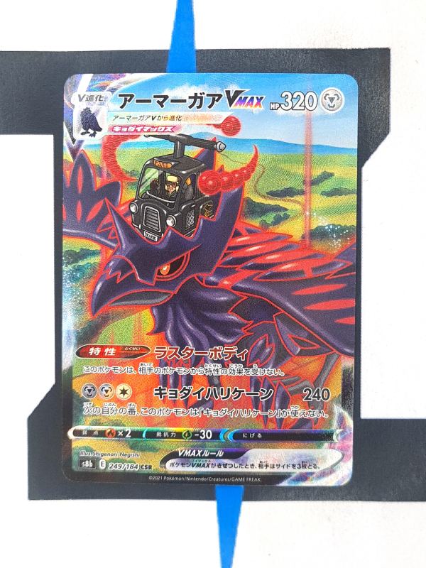    pokemon-karte-corviknight-vmax-charakter-rare-vmax-climax-s8b-249-japanisch