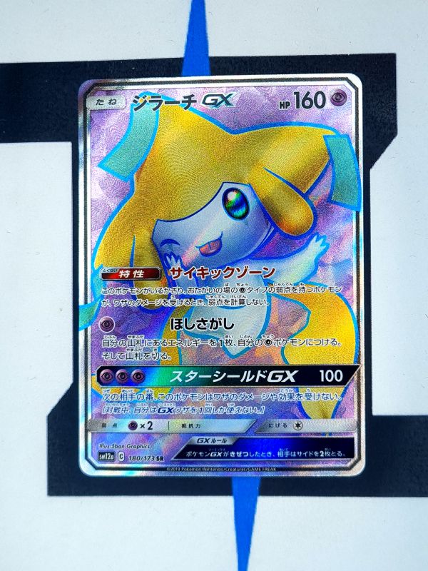 pokemon-karte-jirachi-gx-full-art-tag-all-stars-sm12a-180-japanisch