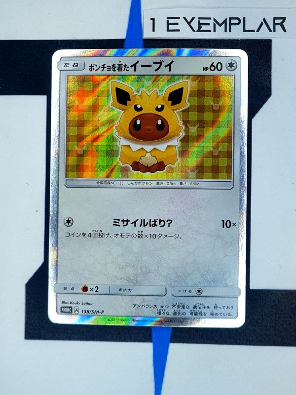    pokemon-karte-poncho-wearing-eevee-sun-and-moon-promos-138-japanisch-1