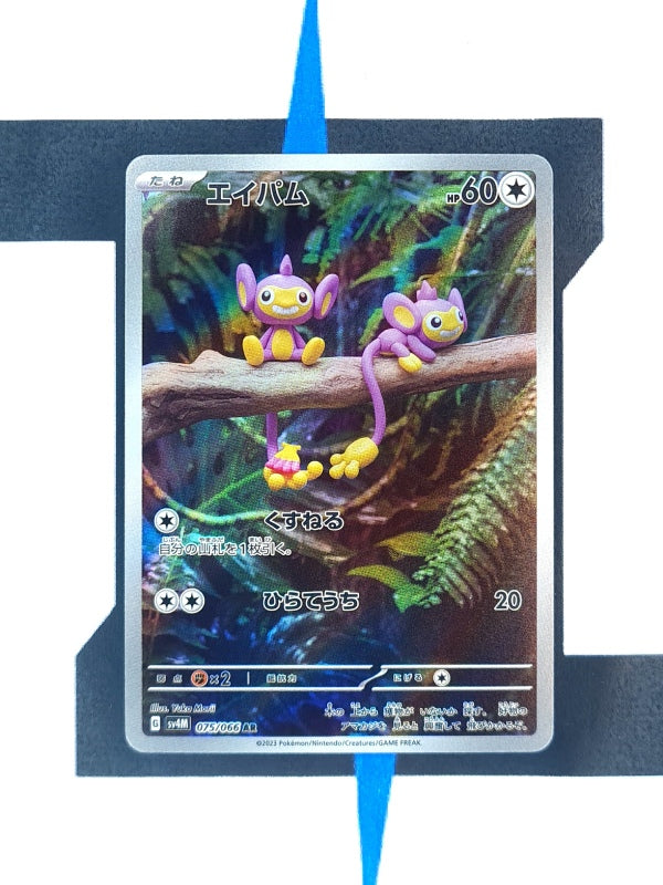 pokemon-karten-aipom-artrare-future-flash-075-japanisch