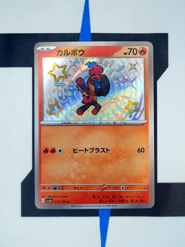 pokemon-karten-charcadet-babyshiny-shiny-treasure-ex-217-japanisch