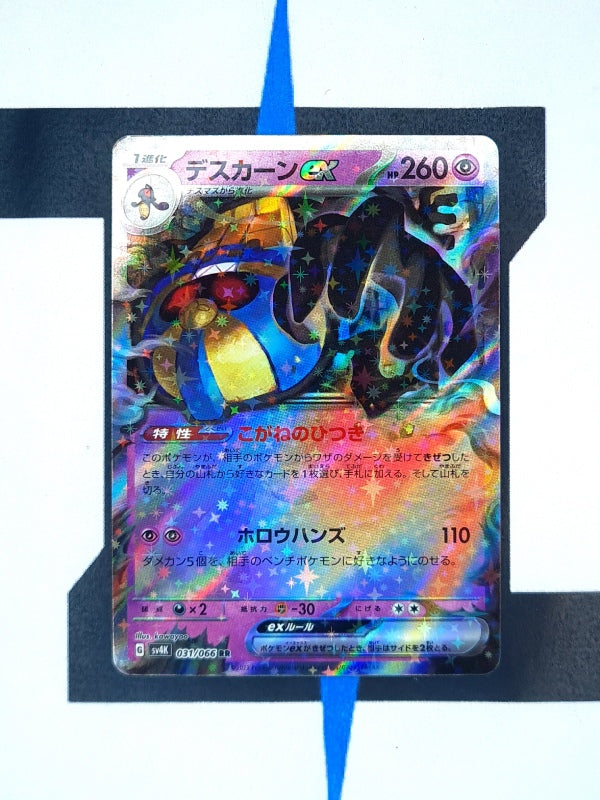 pokemon-karten-cofagrigus-ex-ancient-roar-031-japanisch