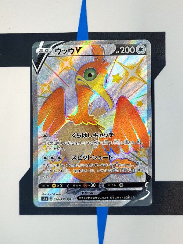    pokemon-karten-cramorant-v-shiny-shiny-star-v-s4a-326-japanisch