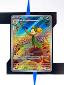    pokemon-karten-dolliv-artrare-scarlet-ex-79-japanisch