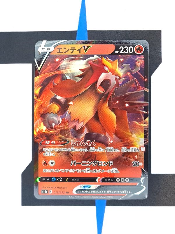    pokemon-karten-entei-v-vstar-universe-s12a-019-japanisch