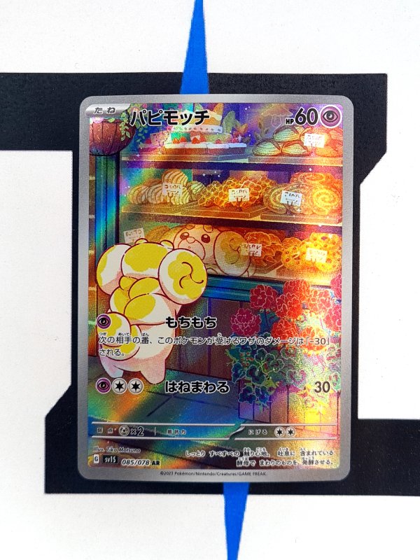 pokemon-karten-fidough-artrare-scarlet-ex-85-japanisch