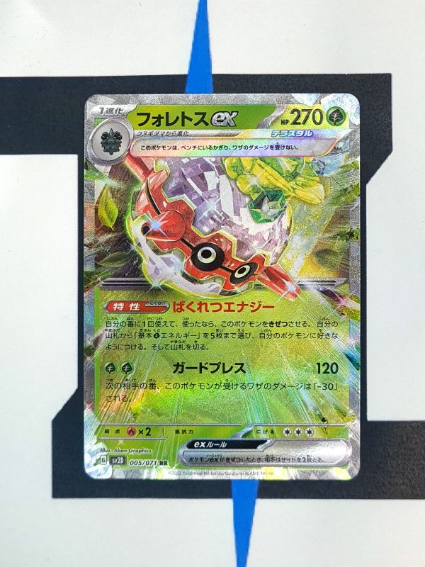     pokemon-karten-forretress-ex-clay-burst-sv2d-005-japanisch