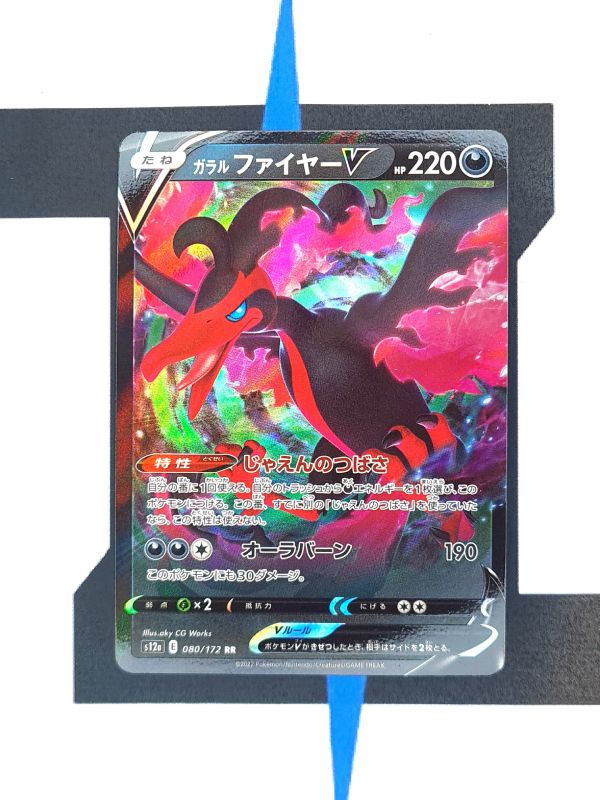     pokemon-karten-galarian-moltres-v-vstar-universe-s12a-080-japanisch