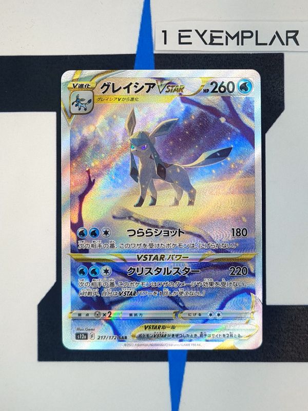    pokemon-karten-glaceon-vstar-alt-art-vstar-universe-s12a-217-japanisch