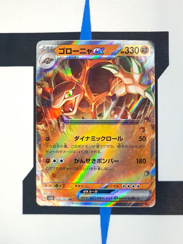    pokemon-karten-golem-ex-pokemon-card-151-sv2a-076-japanisch