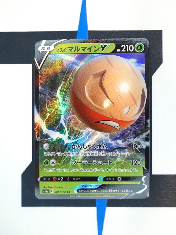    pokemon-karten-hisuian-electrode-v-vstar-universe-s12a-005-japanisch