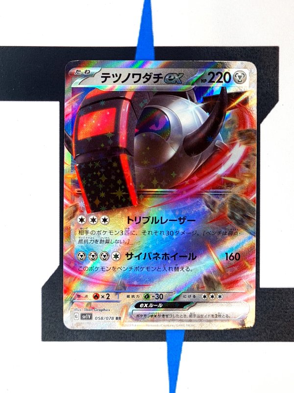 pokemon-karten-iron-treads-ex-violet-ex-58-japanisch