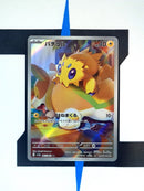    pokemon-karten-joltik-artrare-raging-surf-067-japanisch