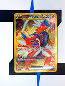       pokemon-karten-koraidon-ex-goldrare-scarlet-ex-106-japanisch
