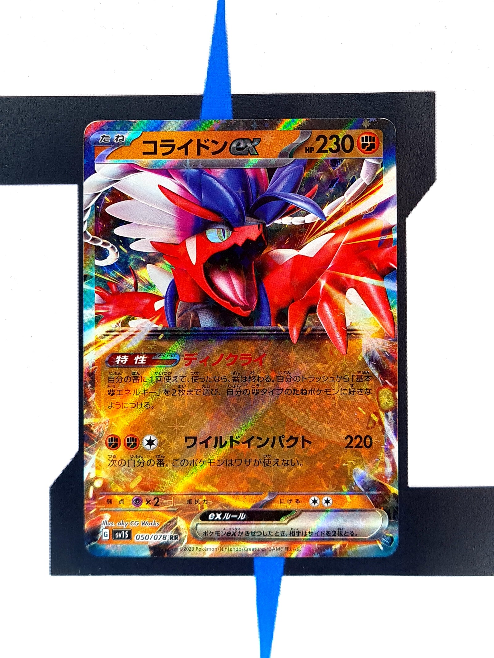 Japanische Pokemon Karten Konvolut - 50 Karten + Duplikate