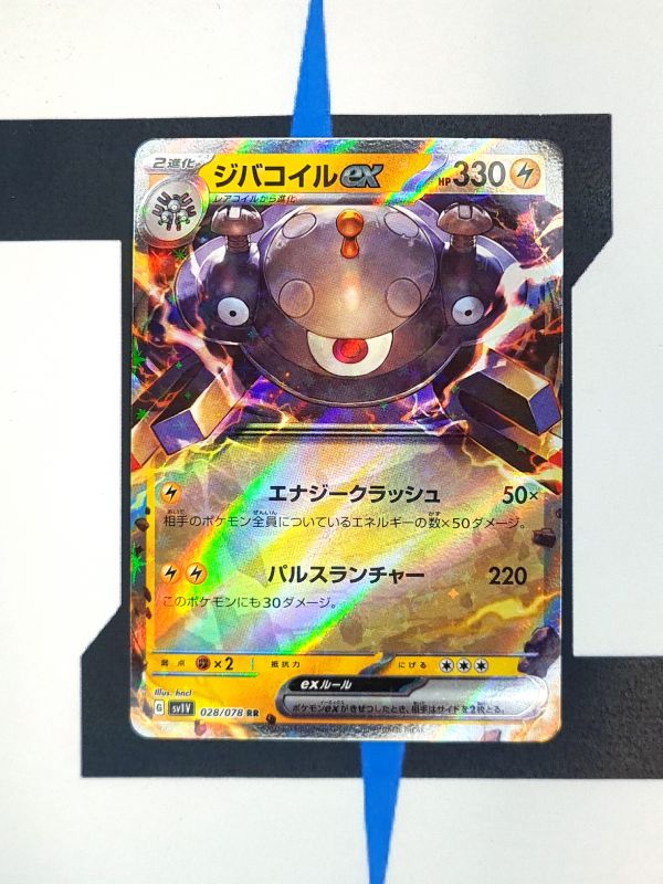       pokemon-karten-magnezone-ex-violet-ex-sv1v-028-japanisch