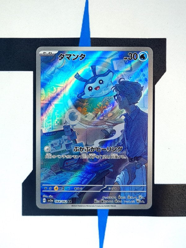 pokemon-karten-mantyke-artrare-raging-surf-064-japanisch