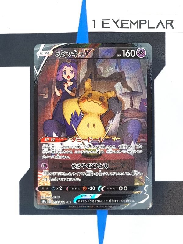    pokemon-karten-mimikyu-v-charakter-rare-vmax-climax-s8b-233-japanisch