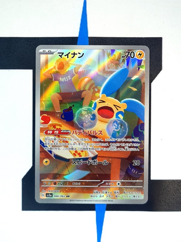    pokemon-karten-minun-artrare-raging-surf-066-japanisch