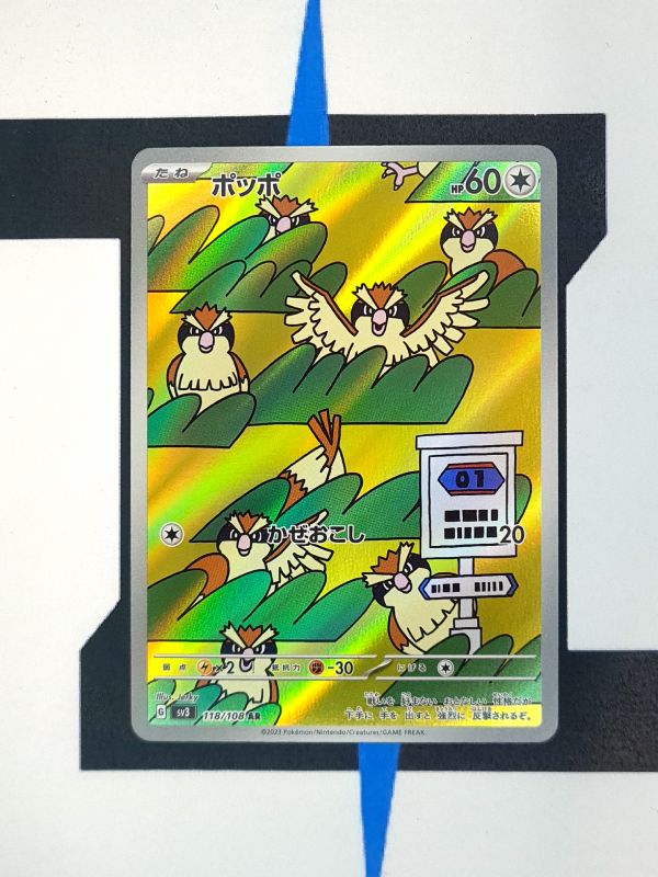    pokemon-karten-pidgey-art-rare-ruler-of-the-black-flame-sv3-118-japanisch