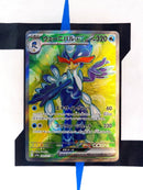   pokemon-karten-quaquaval-ex-fullart-triplet-beat-88-japanisch