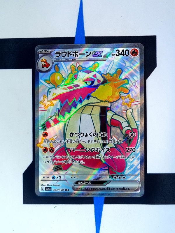 pokemon-karten-skeledirge-ex-shiny-shiny-treasure-ex-324-japanisch