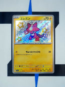pokemon-karten-toxel-babyshiny-shiny-treasure-ex-245-japanisch