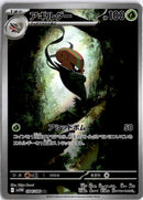 pokemon_karten_accelgor_illustration_rare_sv11w_094_japanisch
