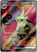 pokemon_karten_aegislash_ex_full_art_sv4m_082_japanisch